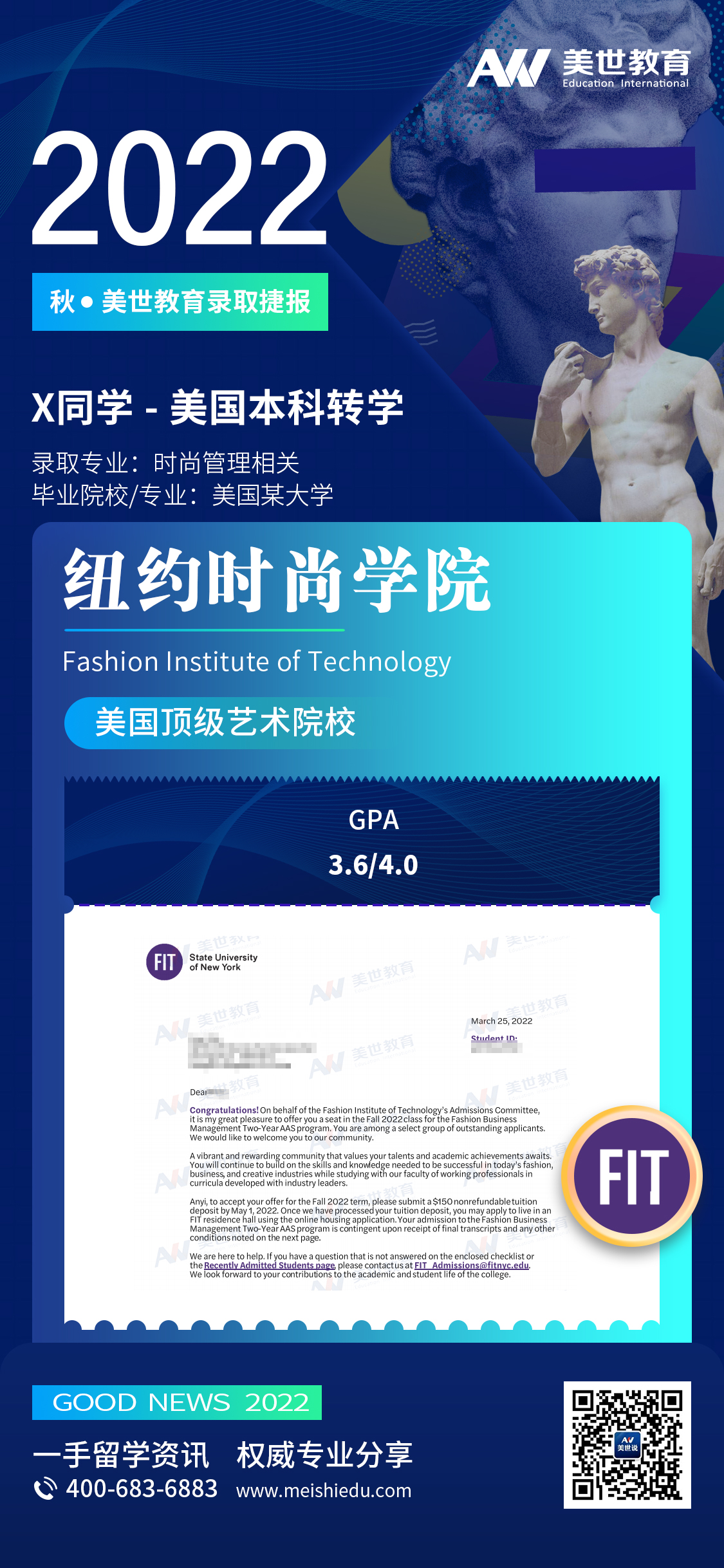 纽约时尚学院(Fashion Institute of Technology).jpg